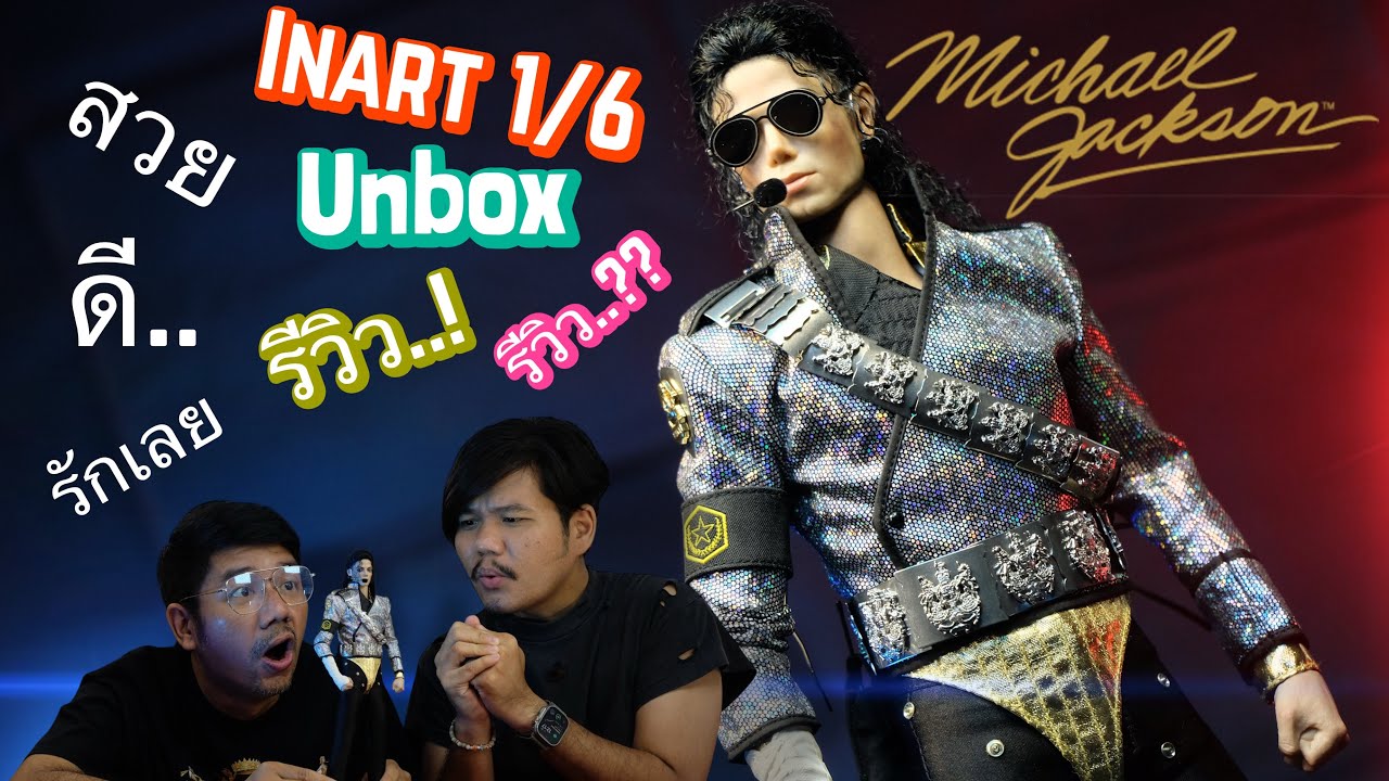 รีวิวinart  mj 1/6โคตรดีต่อใจสวยตาแตก