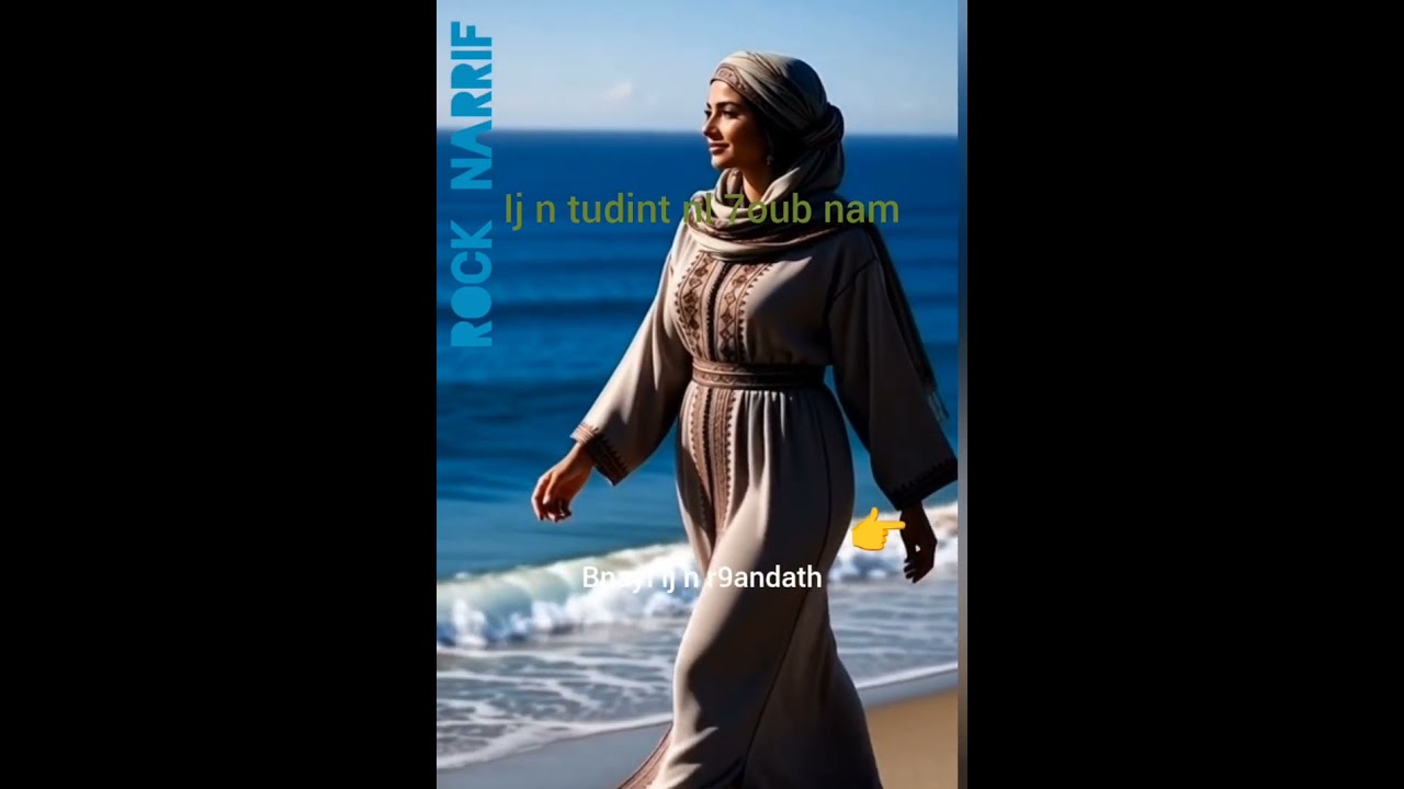 Rif musik 2026 #rifmusic  #izrannarif ##amazighmusic #imazighen #rif #arrif #irifien #tamazight 