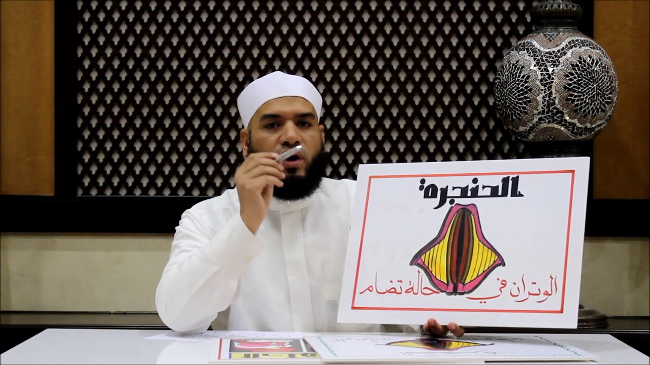 7- مخرج أقصى الحلق (الهمزة، و الهاء)_ للشيخ عماد بن أنور الديب