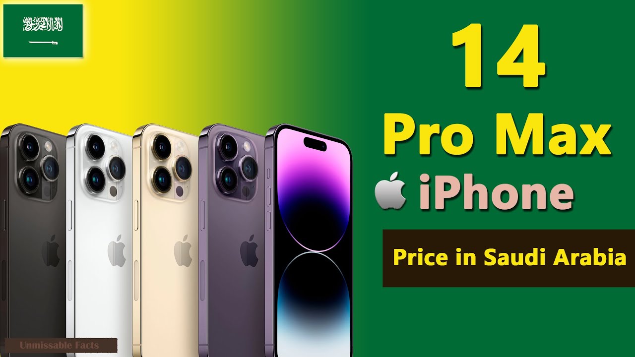 Цена Apple iPhone 14 Pro Max в Саудовской Аравии (KSA)