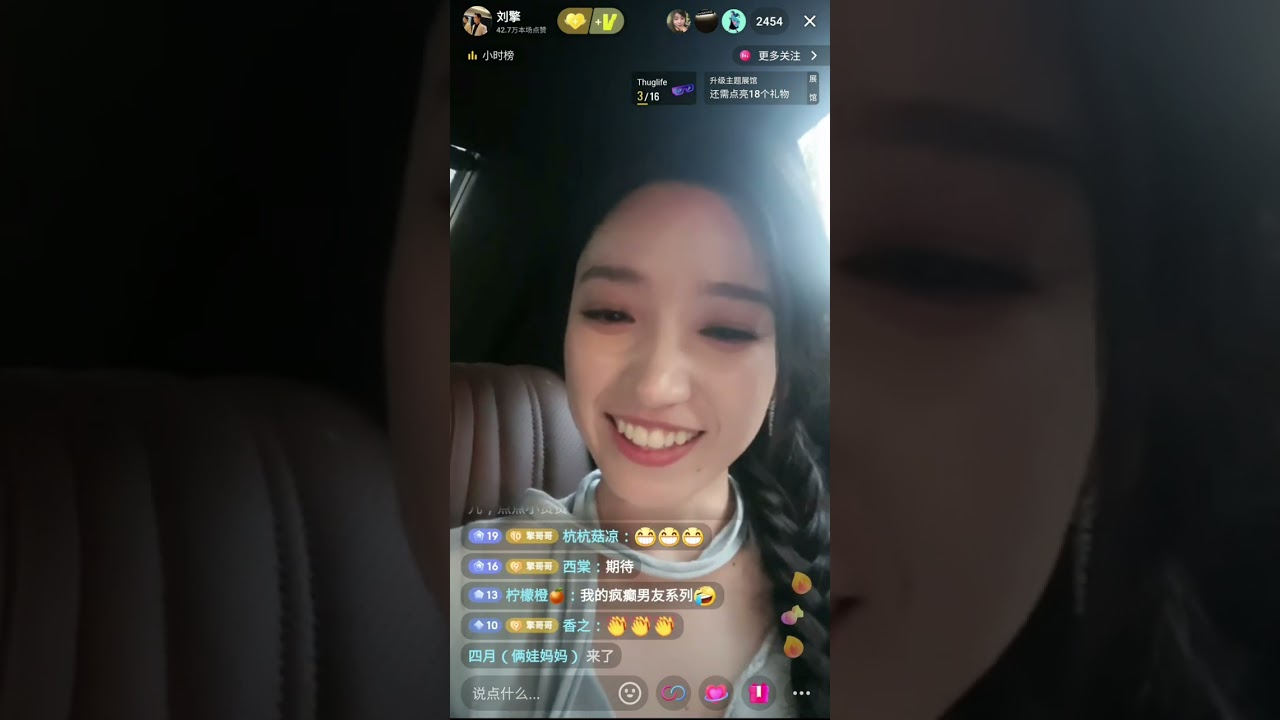 20240827 刘擎抖音直播帮白妍拍照 #刘擎 #短剧演员 #直播精华 #livereplay