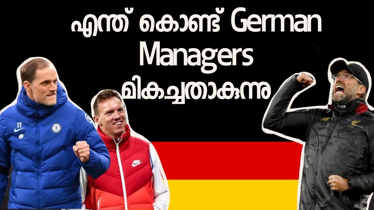 Technology & Innovation : ജർമ്മൻ മാനേജർസ് പൊളിയാണ് 🇩🇪! Why German Managers are Special Malayalam.