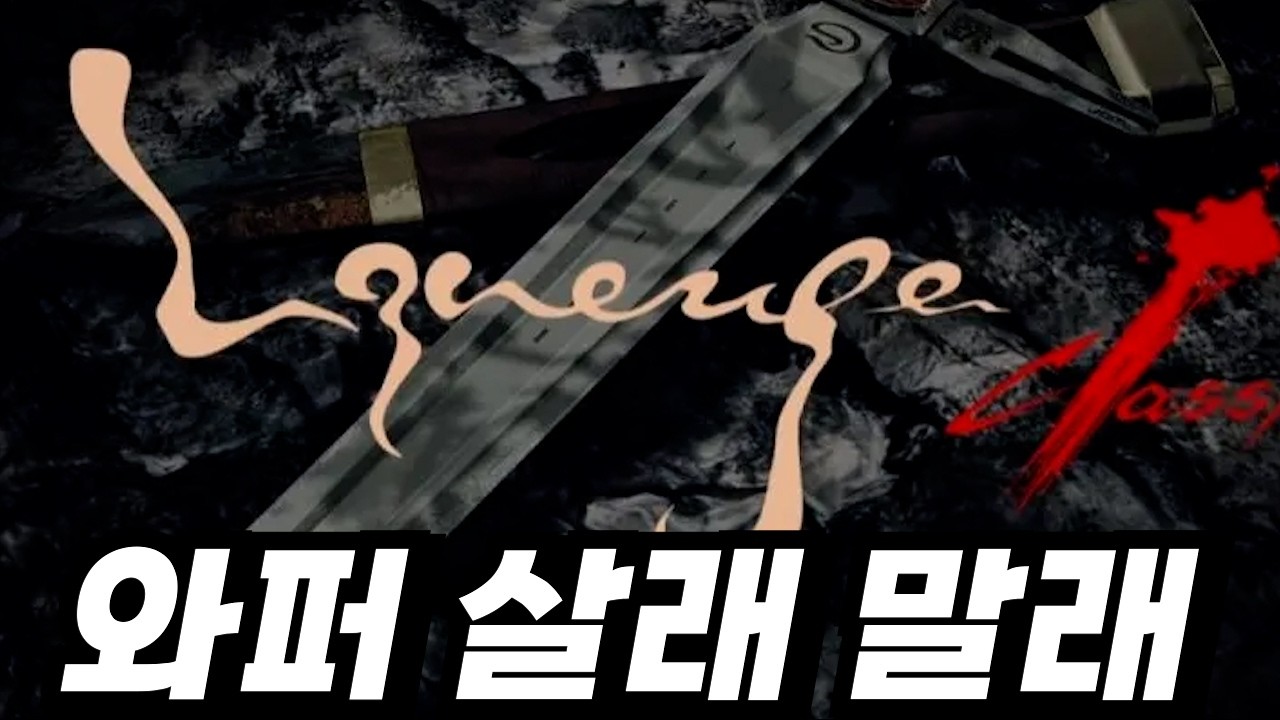 [리니지클래식] 7장궁 구매완료~ 2단가속 살껴 말껴