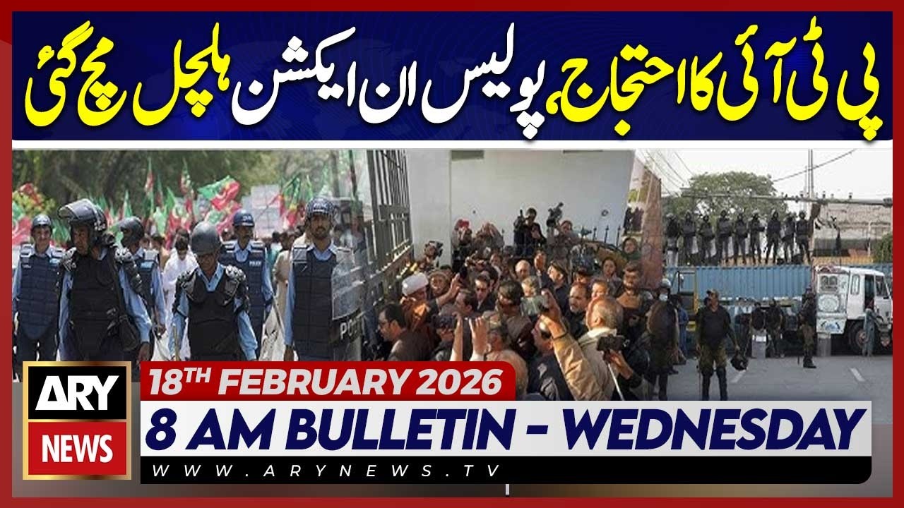 Imran Khan Eye Treatment Update | PTI Protest || ARY News 8 AM Bulletin | 18th Feb 2026