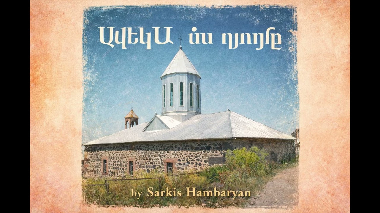 Сатха песня սաթխա 2026 yerk 