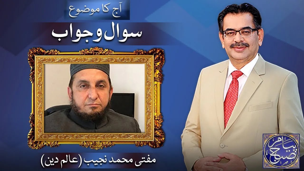 Payam e Subh With Aneeq Ahmed | 01 March 2024 | Dunya News