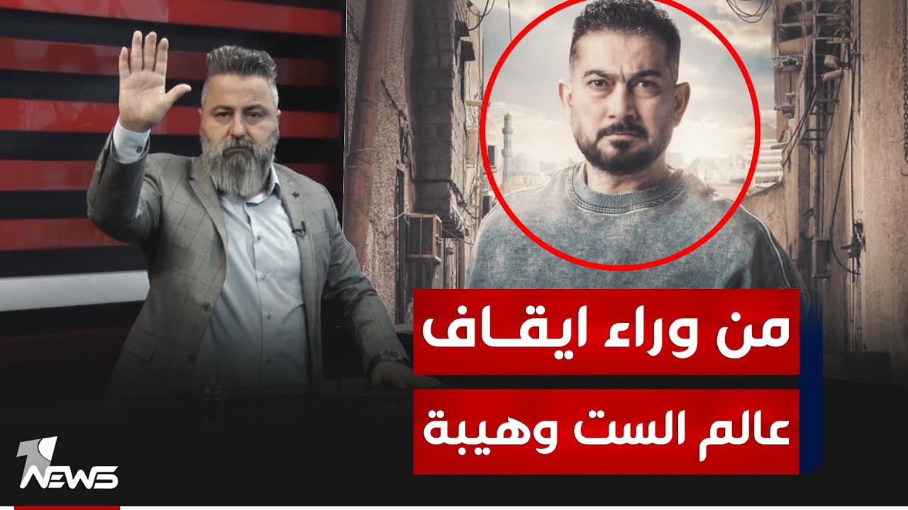 بسبب ايقاف مسلسل 