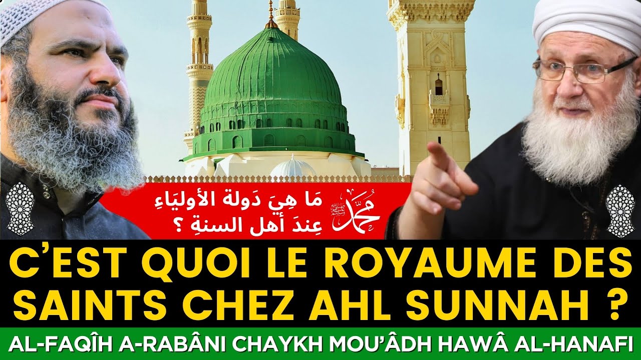 Ahl Sunnah : C'est quoi le Royaume des Saints ?  ما هودوله  الاولياء عند أهل السنة