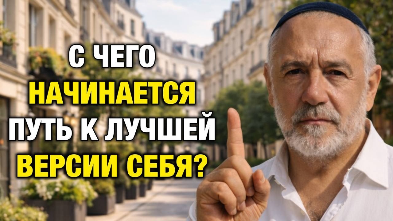 Начни с себя: 5 инвестиций, которые приносят 1000% прибыли | Еврей Давид Кац
