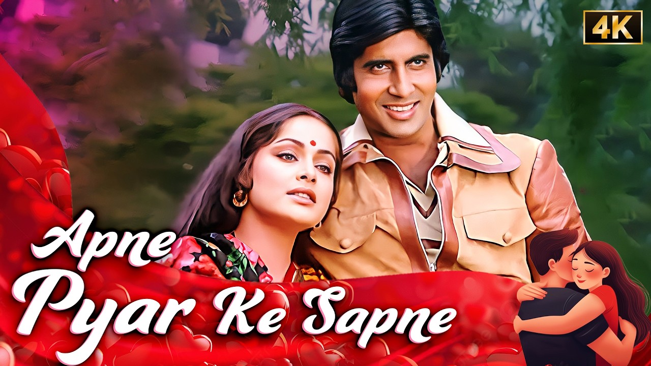 रुत सुहानी है और दिल गले लग जाने को बेकरार है 💖 Apne Pyar Ke Sapne Sach Hue | Lata & Kishore Kumar