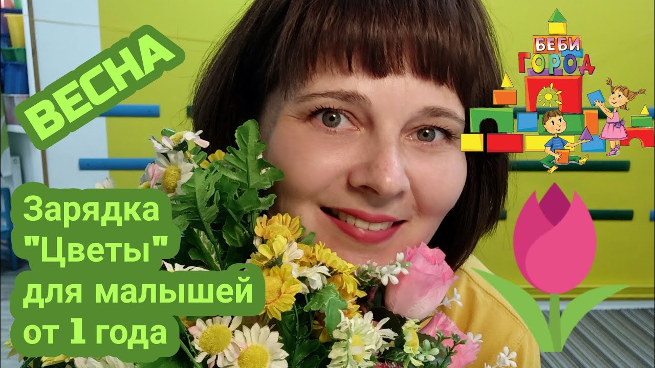 Зарядка 