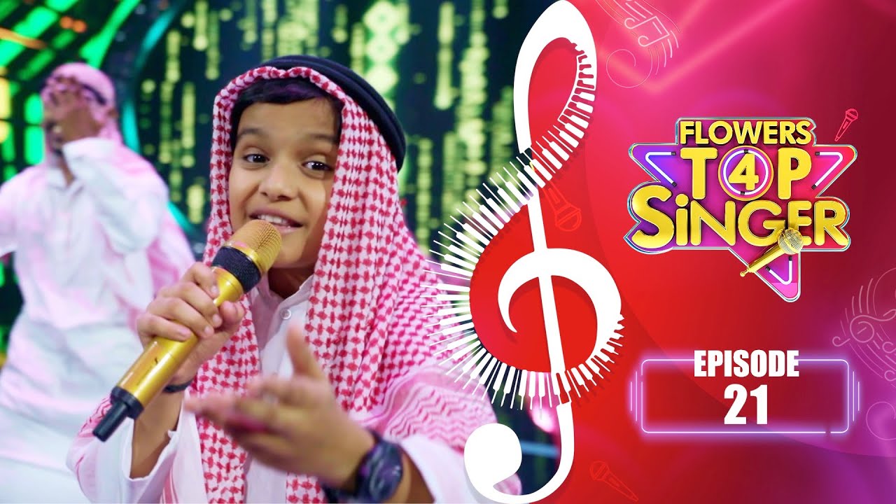 Flowers Top Singer 4 | Musical Reality Show | EP# 21