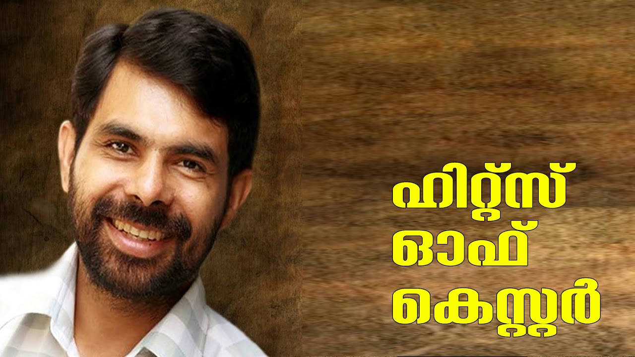 Karunya nadha snehapithave