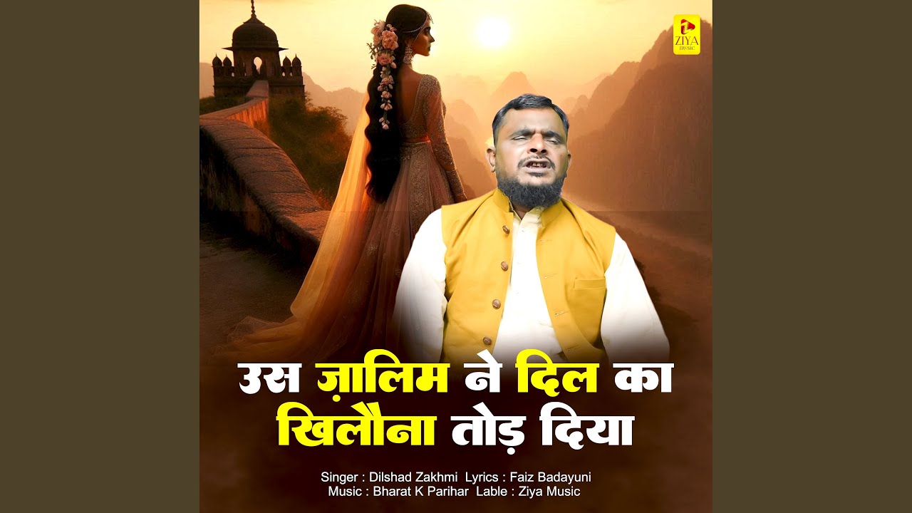 Us Zalim Ne Dil Ka Khilona Tod Diya