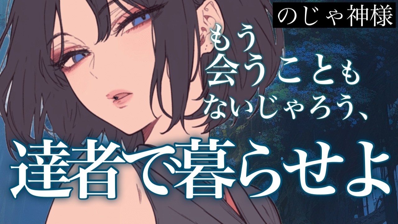 【のじゃ/イケメン】異界に吹っ飛ばされたところを保護してくれた神様は、厳しくも優しく面倒を見てくれた【中低音ボイス/シチュエーションボイス】