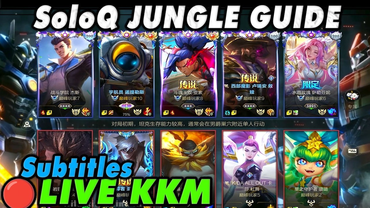 Wild Rift China🔴KKM | 6 Op Picks - SoloQ Jungle Guide Subtitles | Rank 1 Server Gameplay - Legendary