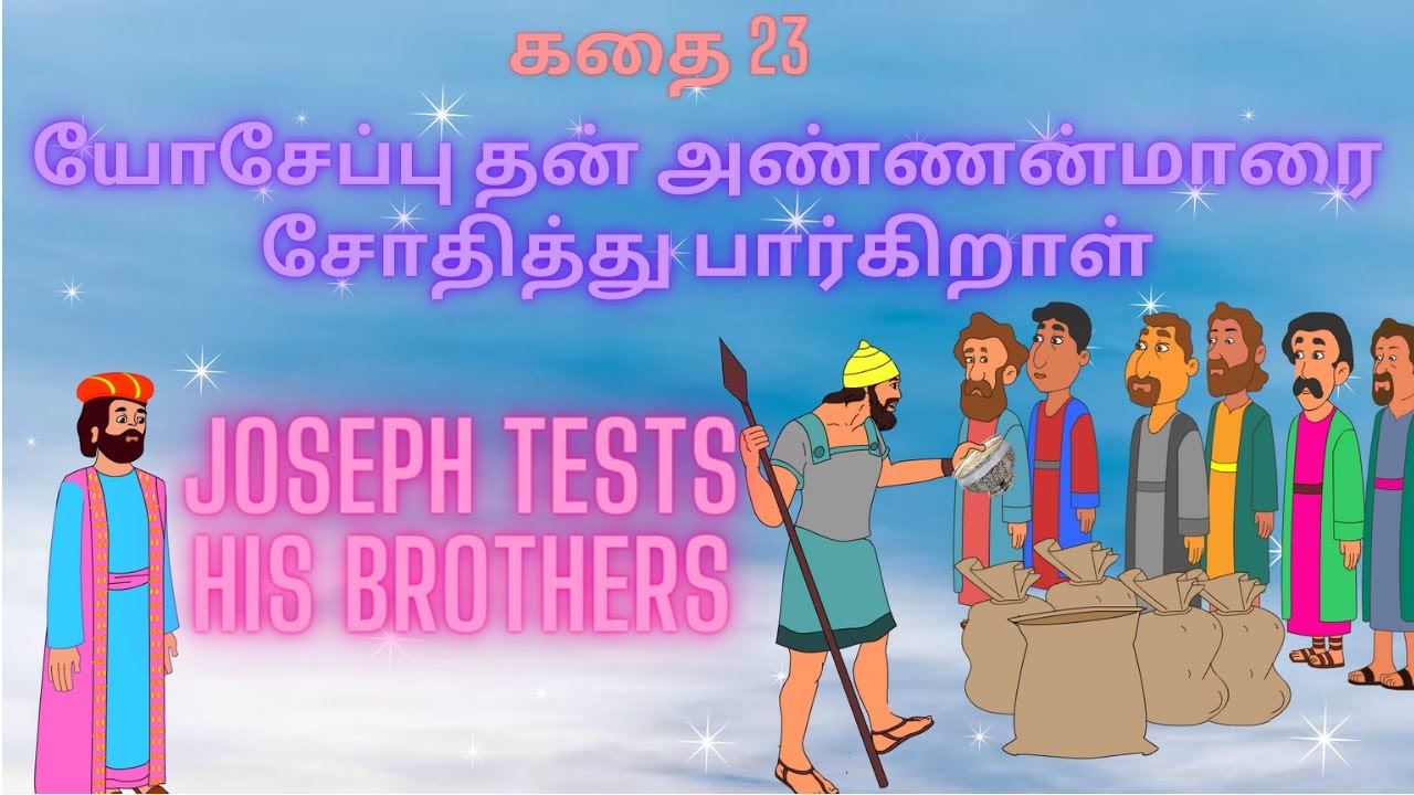 Joseph Test His Brothers - Tamil Bible Story - Bible Stories for Kids