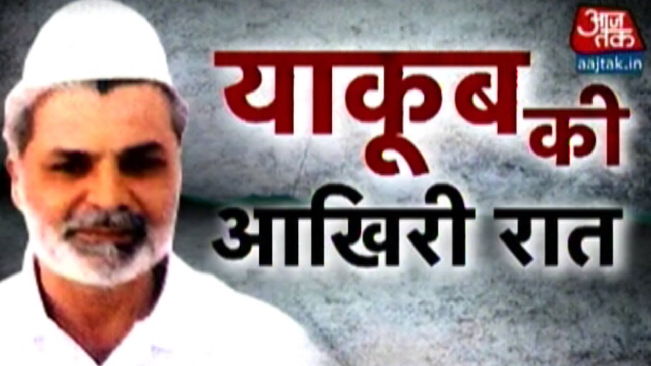 Vishesh: How Yakub Memon Spent His Last Night