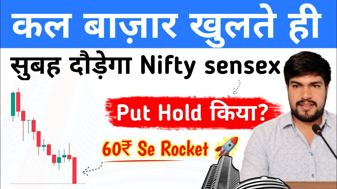 Nifty Prediction for Tomorrow |Bank Nifty, Sensex Analysis for Friday 28 August market prediction