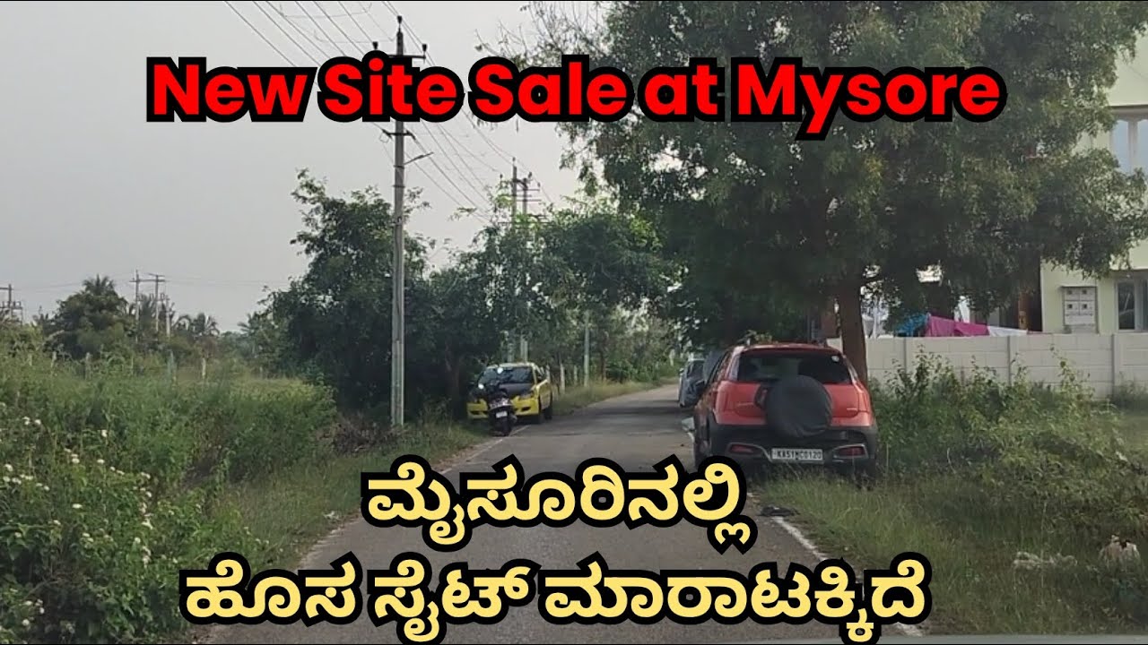 ಮೈಸೂರು ಬನ್ನೂರ್ ರೋಡಲ್ಲಿ ಸೈಟ್ ಮಾರಾಟಕ್ಕಿದೆ Site sale at Bannur road Mysore