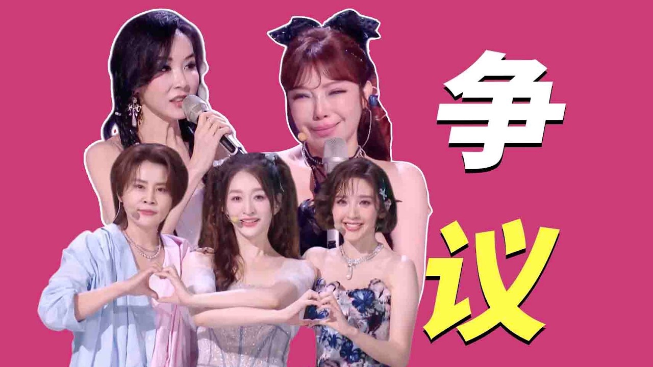李小冉组争议讨论，萧蔷硬刚节目组！《浪姐7》一公下又虐又气！#乘风2026