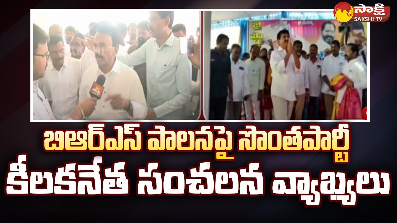 Jupally Krishna Rao About BRS Party | Ponguleti Srinivas Reddy Athmeeya Sammelanam @SakshiTV