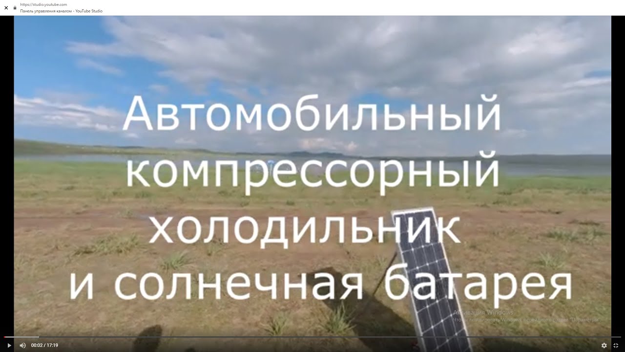Солнечная батарея и холодильник