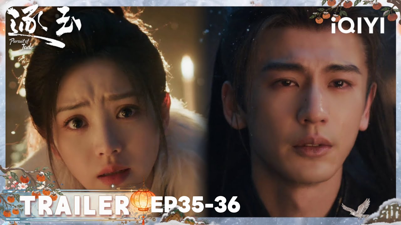 EP35-36预告：谢征为长玉甘愿受108鞭家法，两人发誓决不相负 | 张凌赫&times;田曦薇（排名不分先后）| 逐玉 Pursuit of Jade | iQIYI青春剧场