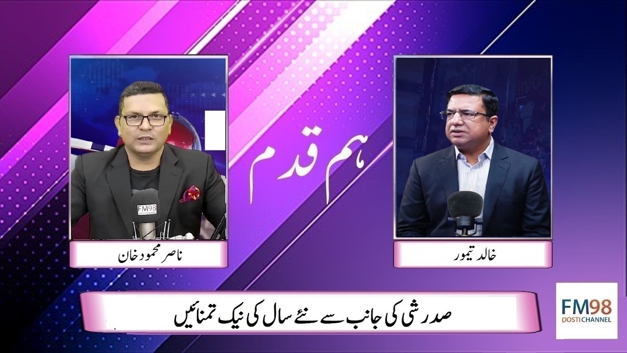 صدرشی کی جانب سے نئے سال کی نیک تمنائیں