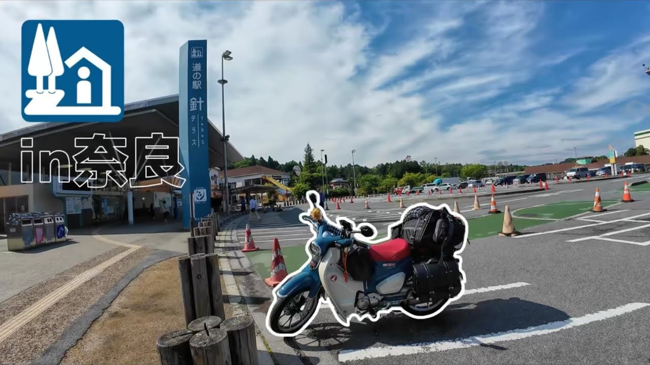 奈良県で道の駅4ヶ所めぐってきたよ〜！🦌【道の駅スタンプラリー】