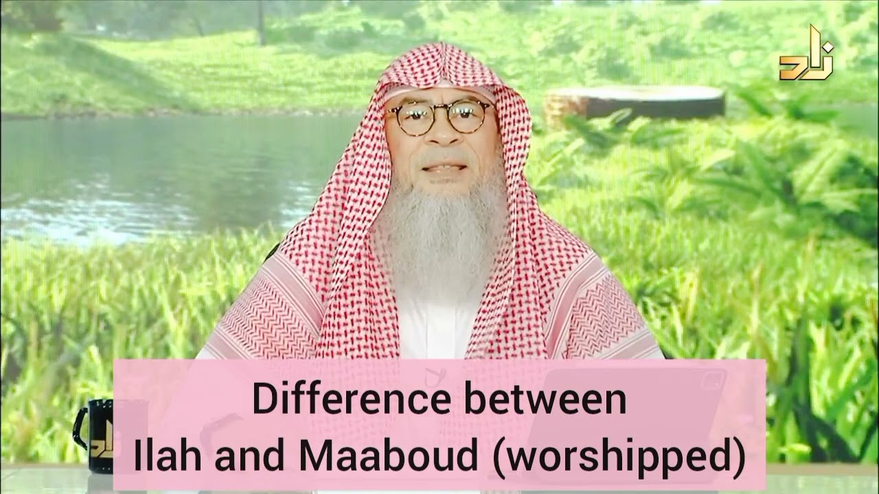Difference between Ilah & Mabood (worshipped)? - Assim al hakeem
