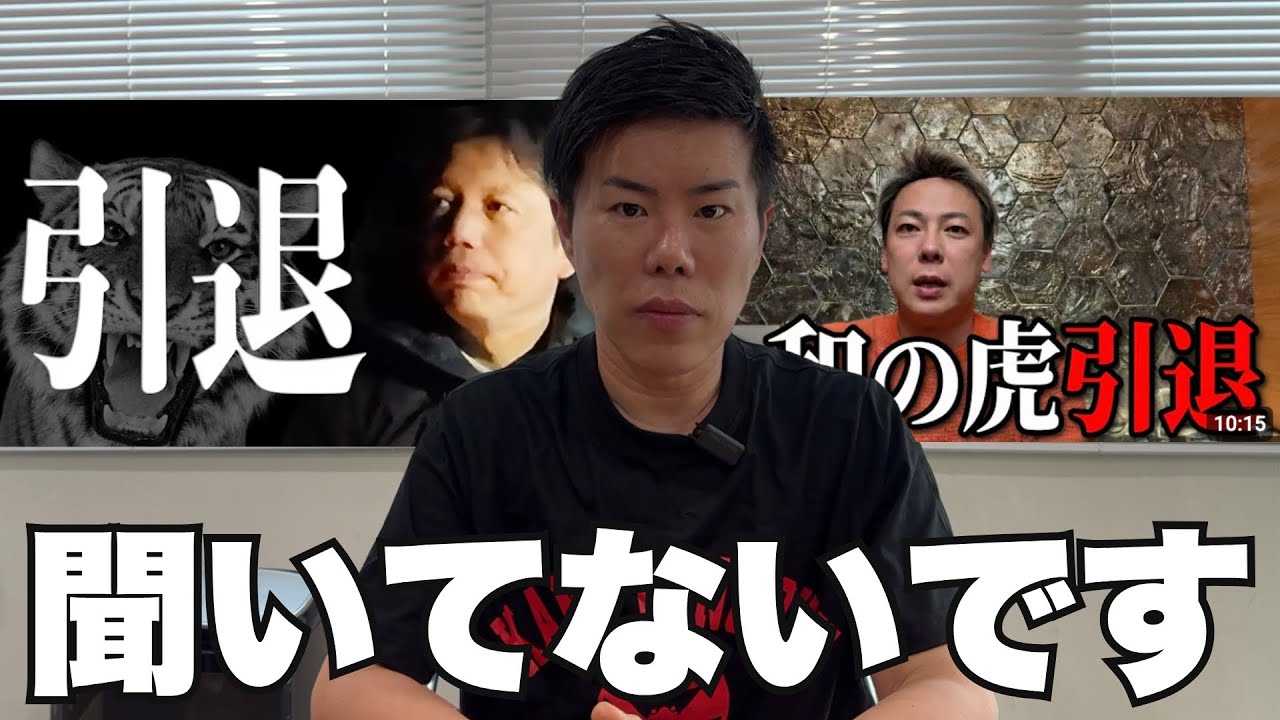 【崩壊はある？】竹之内社長と井口社長が令和の虎を引退する件について