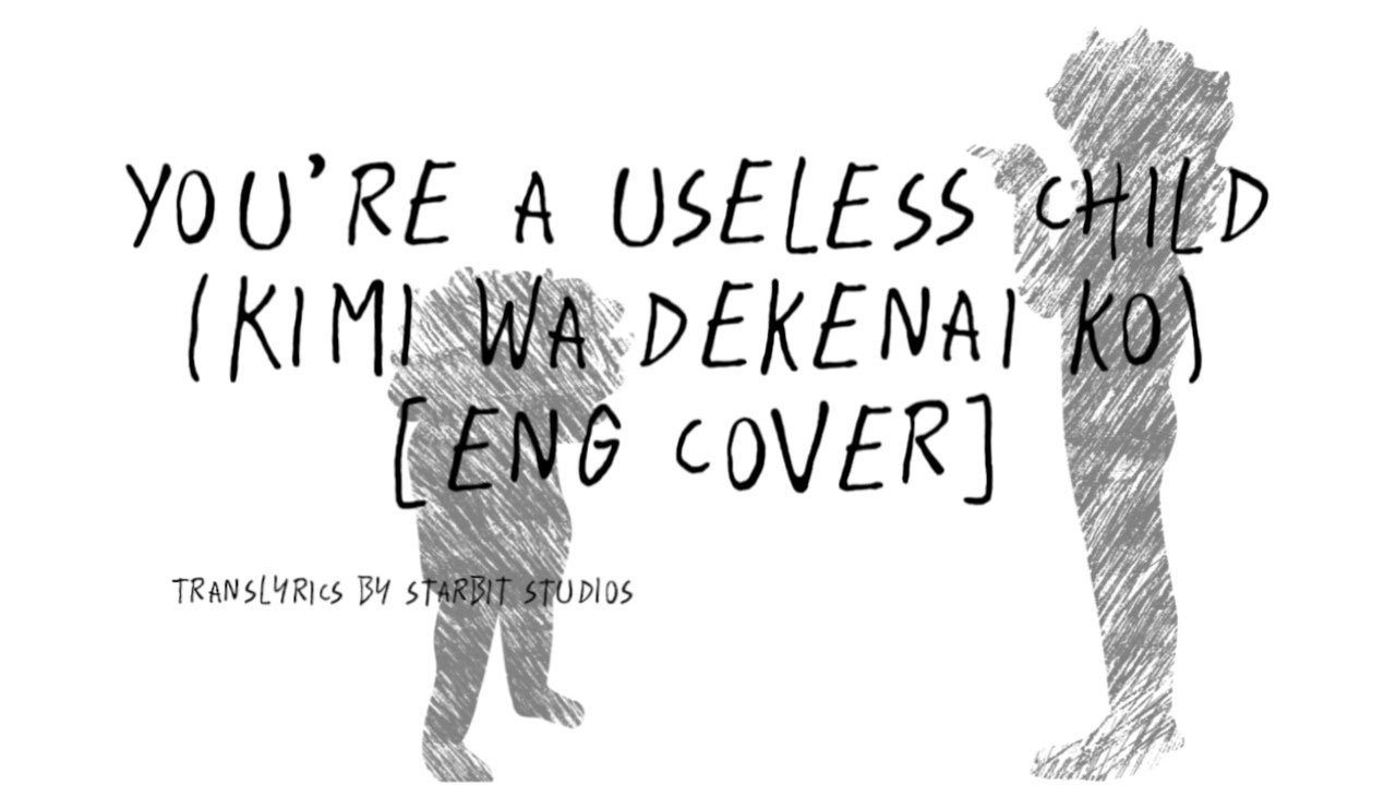 You’re a useless child [Kikuo - 君はできない子] (kimi wa dekenai ko) English cover
