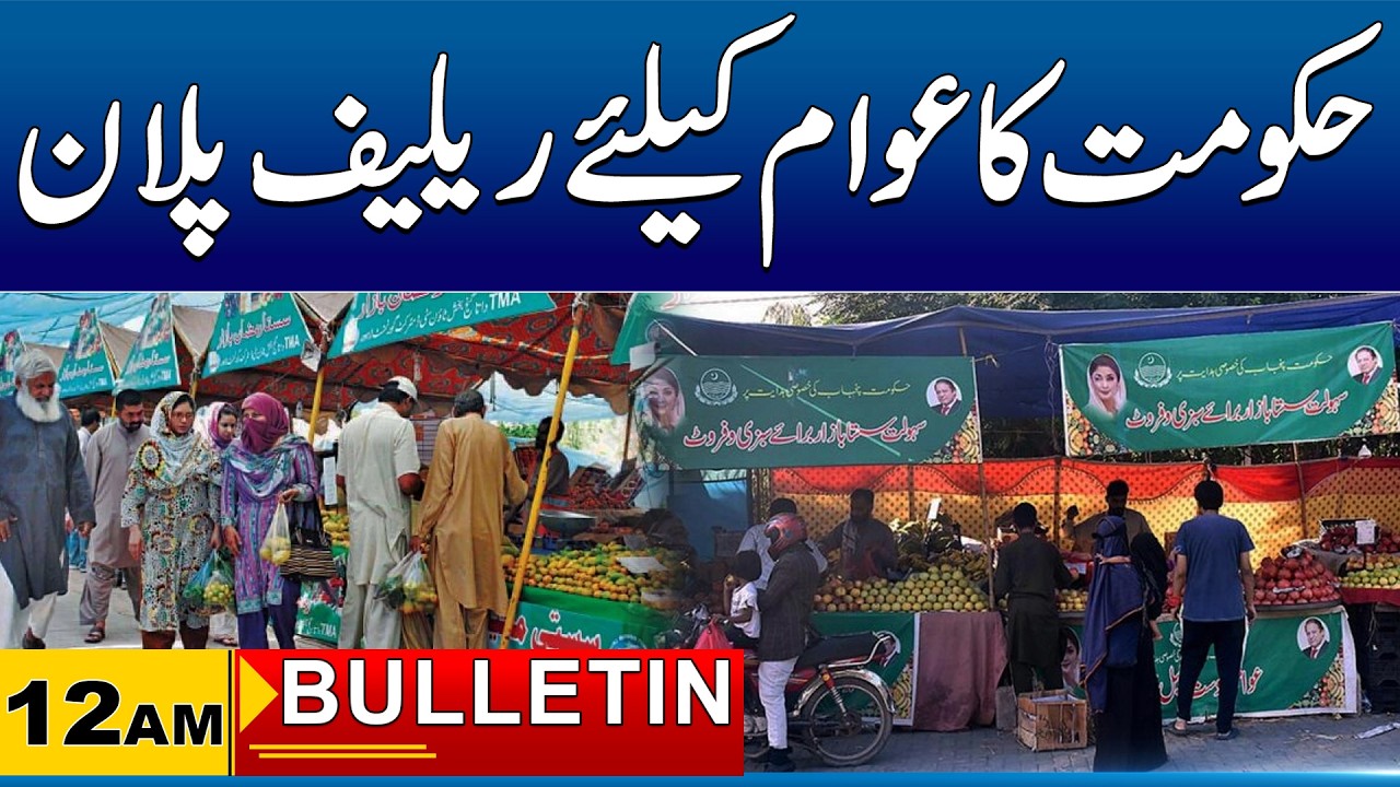 12am News Bulletin I  14 Feb 2026 I City 41
