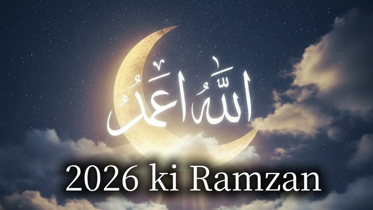Ramzan Mubarak 2026 