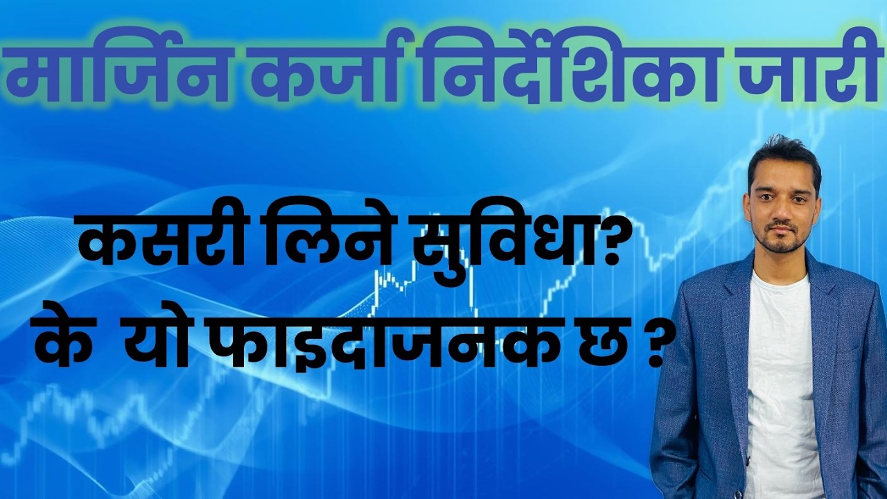 Margin Loan Guidlines Explained | Stock Market Analysis by Ram Hari Nepal