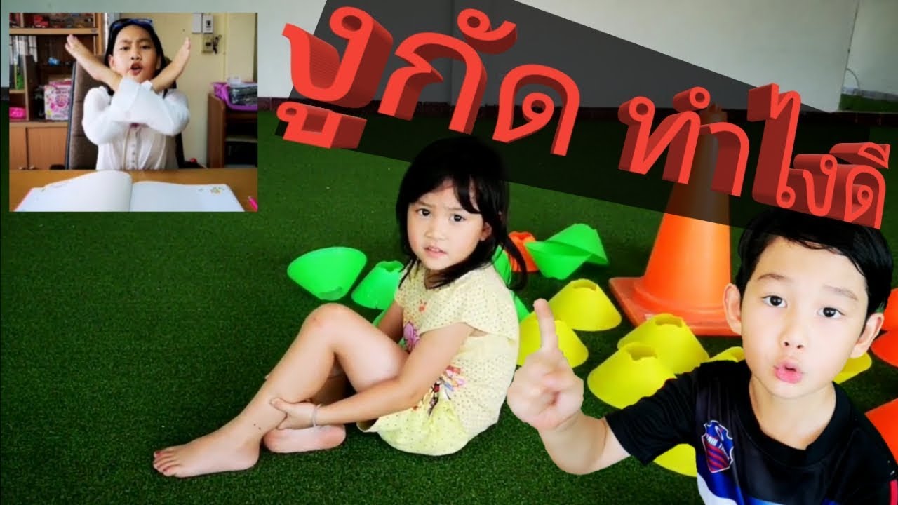 โดนงูกัด ทำไงดี 🐍 รู้ก่อนไม่เดธ 🐍 | เจไจ๋แปน  |
