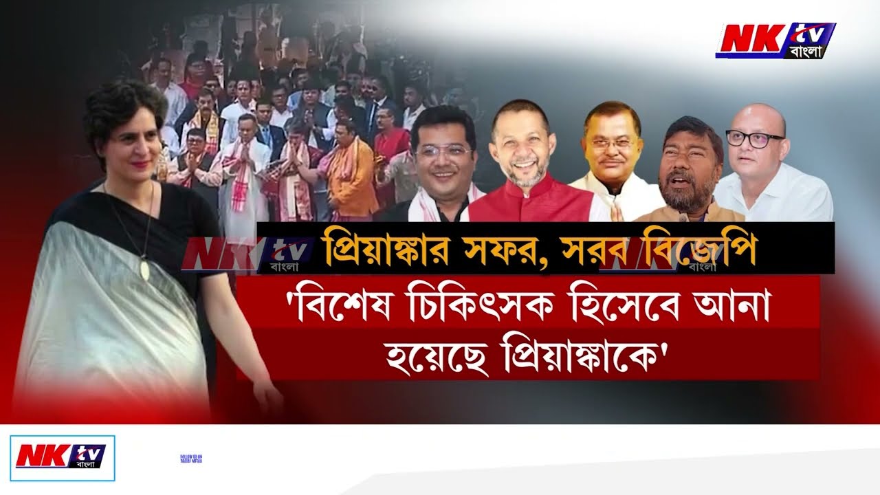 260219 NWS BNG BJP ON PRIYANKA PKG 1