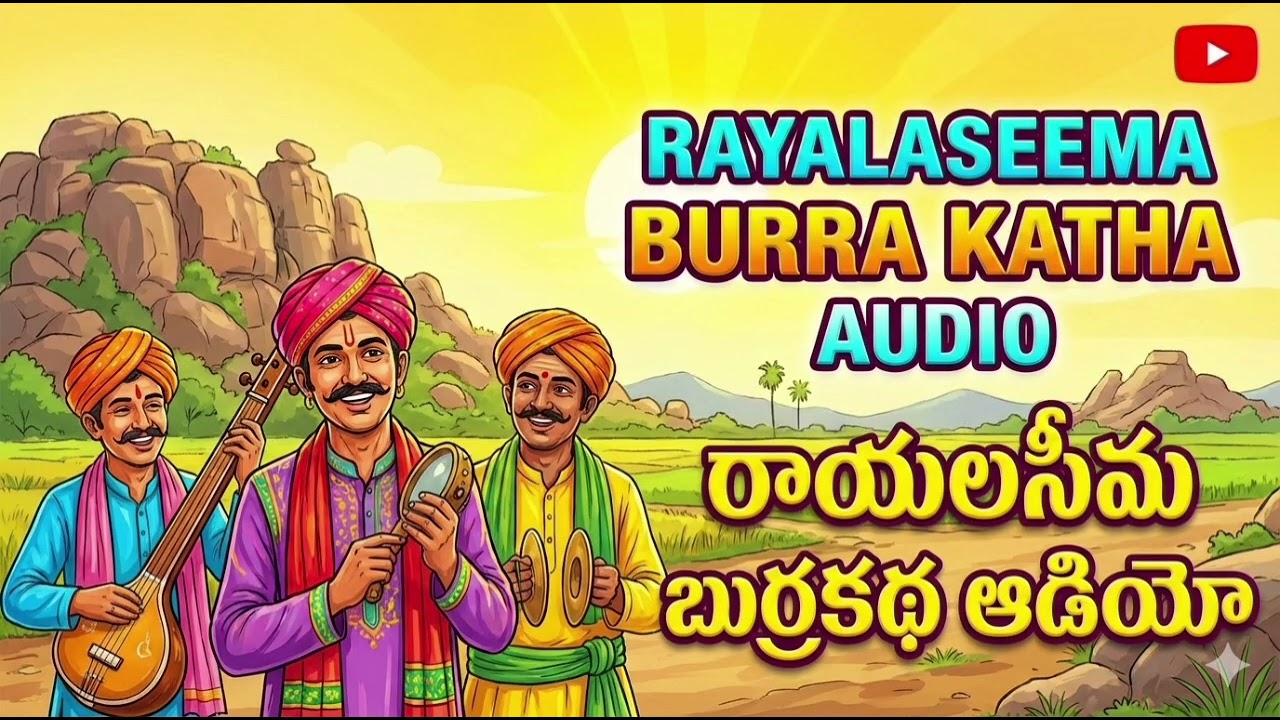Burra Katha - Dying Folk Format - Records of Rayalseema