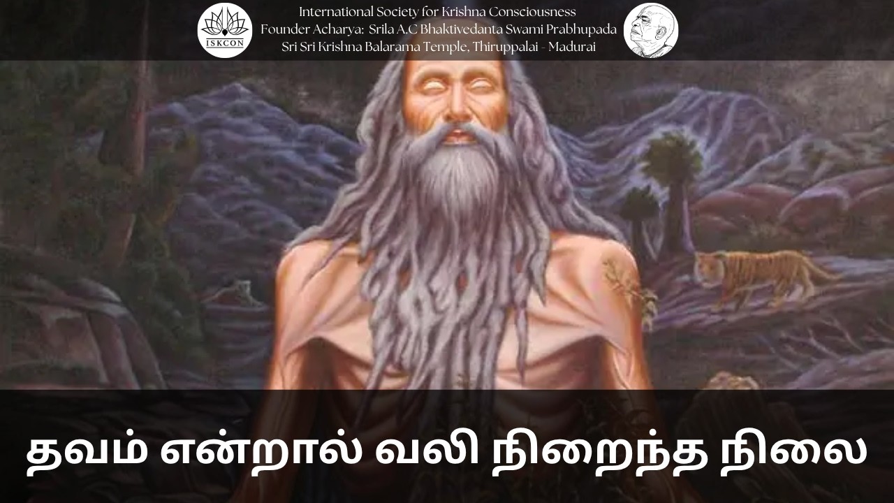 Iskcon Thirupalai's Personal Meeting Room