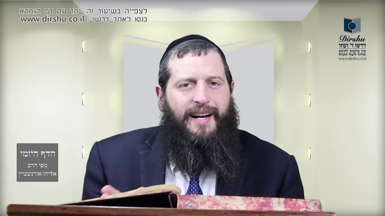 הדף היומי מסכת שבת דף כט