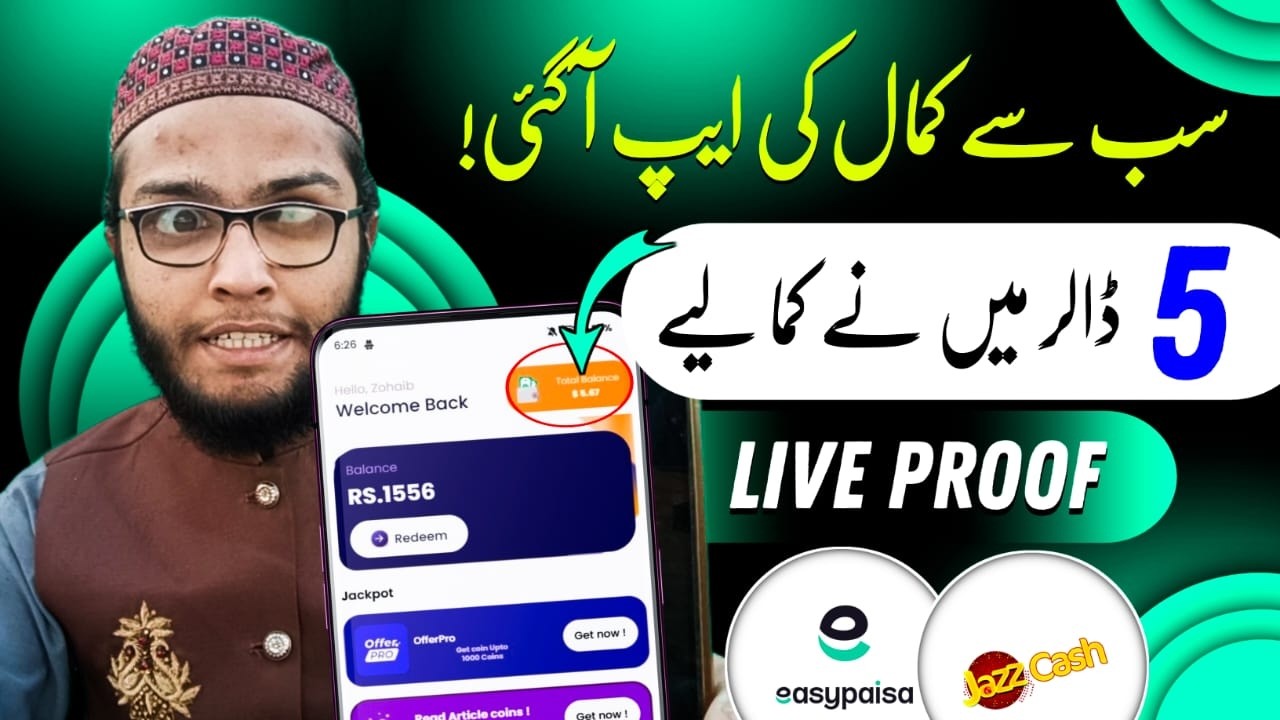 Real Earning App in Pakistan || Online Earning In Pakistan Without Investment 2025