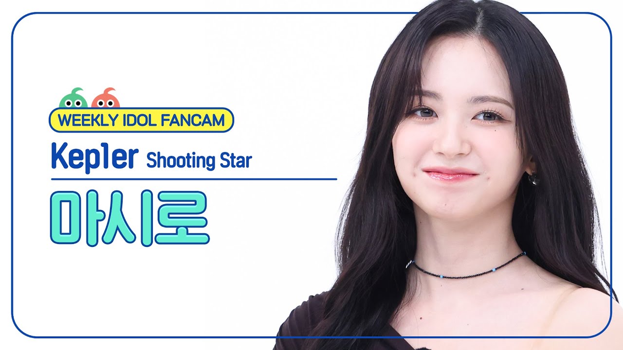 [주간아 직캠 4K] Kep1er MASHIRO - Shooting Star (케플러 마시로 - 슈팅 스타) l EP.666