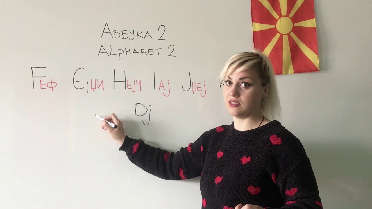 Uchime angliski so Andriana - Azbuka 2 (Alphabet2)