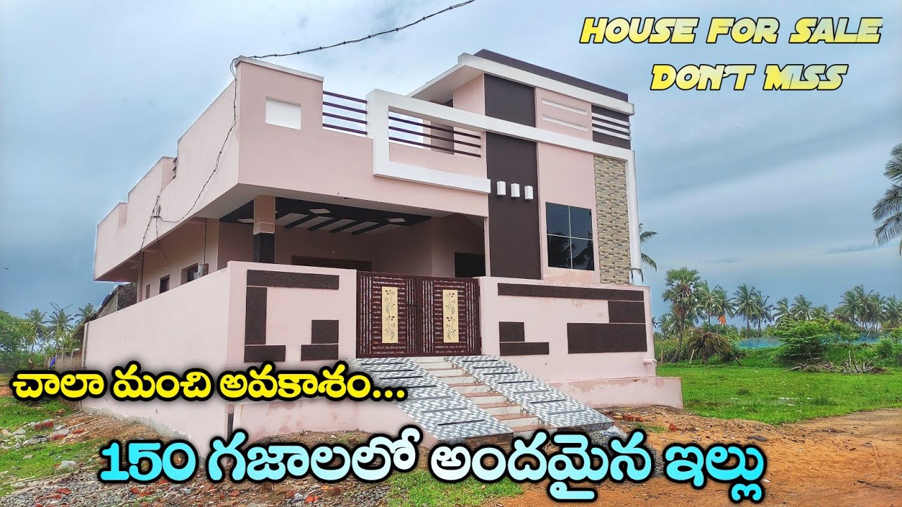 150 గజాలలో అందమైన ఇల్లు || 150 sq yds west facing 2bhk independent house for sale at kakinada ||
