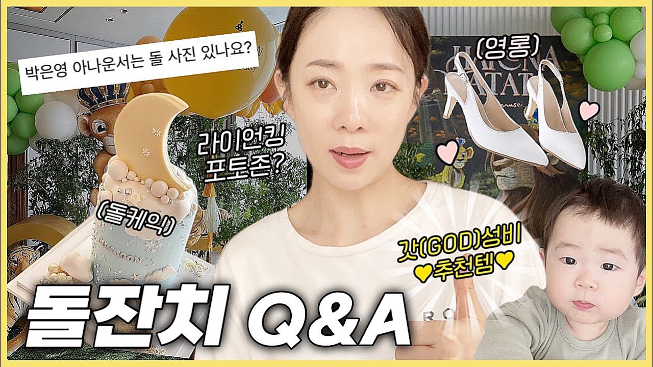 내돈내산 돌잔치 후기! 🤍 돌끝맘이 공유하는 돌잔치 준비 꿀팁✨