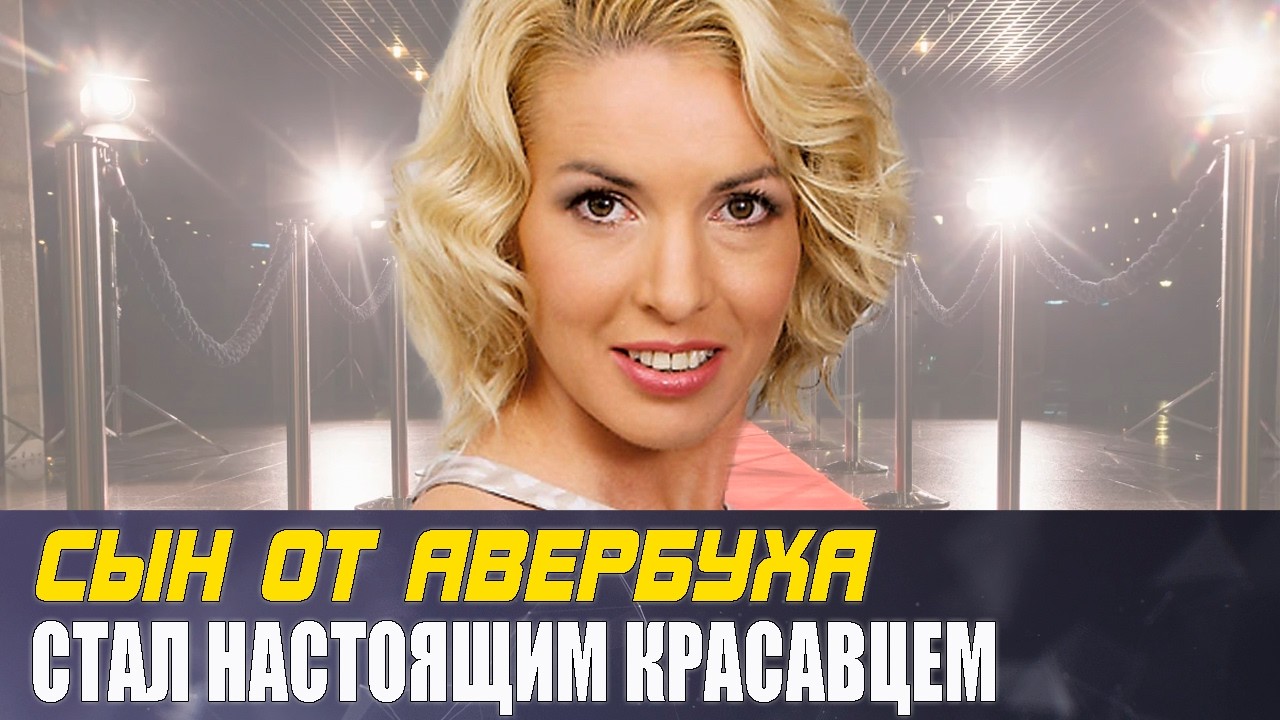 Предательство АВЕРБУХА, роман с МАРЬЯНОВЫМ и как выглядит 21-летний СЫН/ Судьба ИРИНЫ ЛОБАЧЕВОЙ