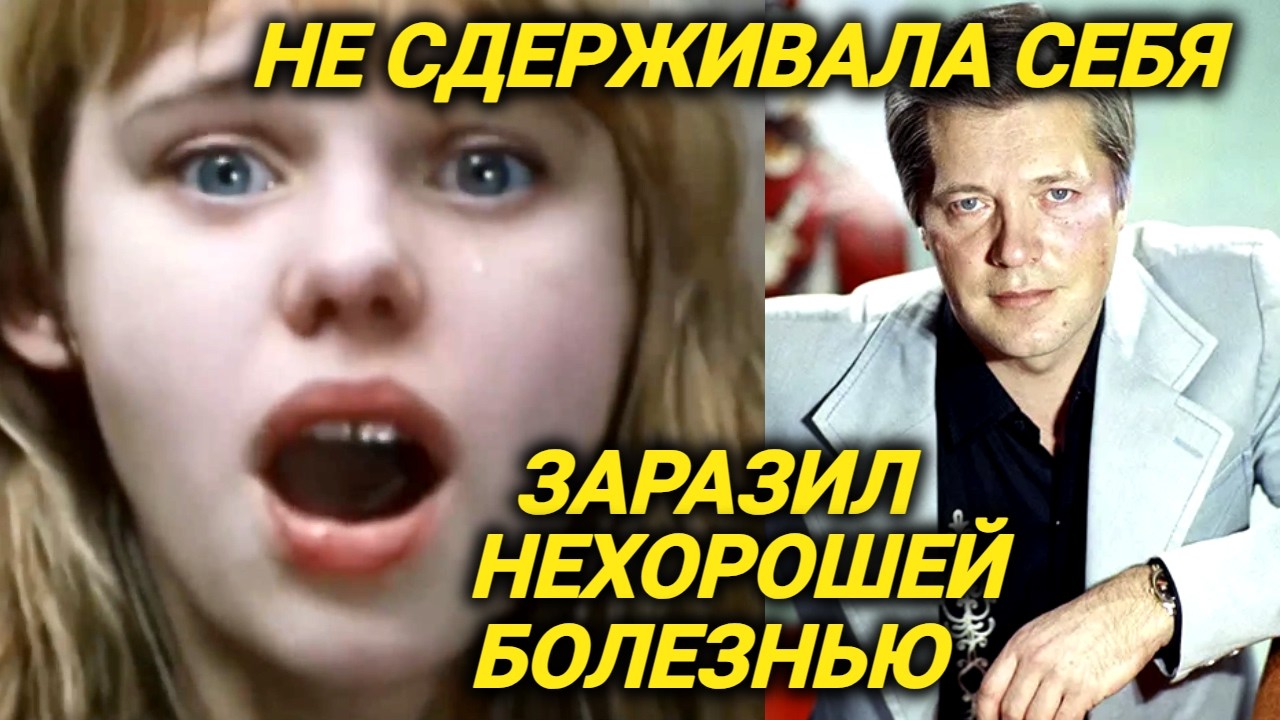 Вот так кончились эти романы на съемках
