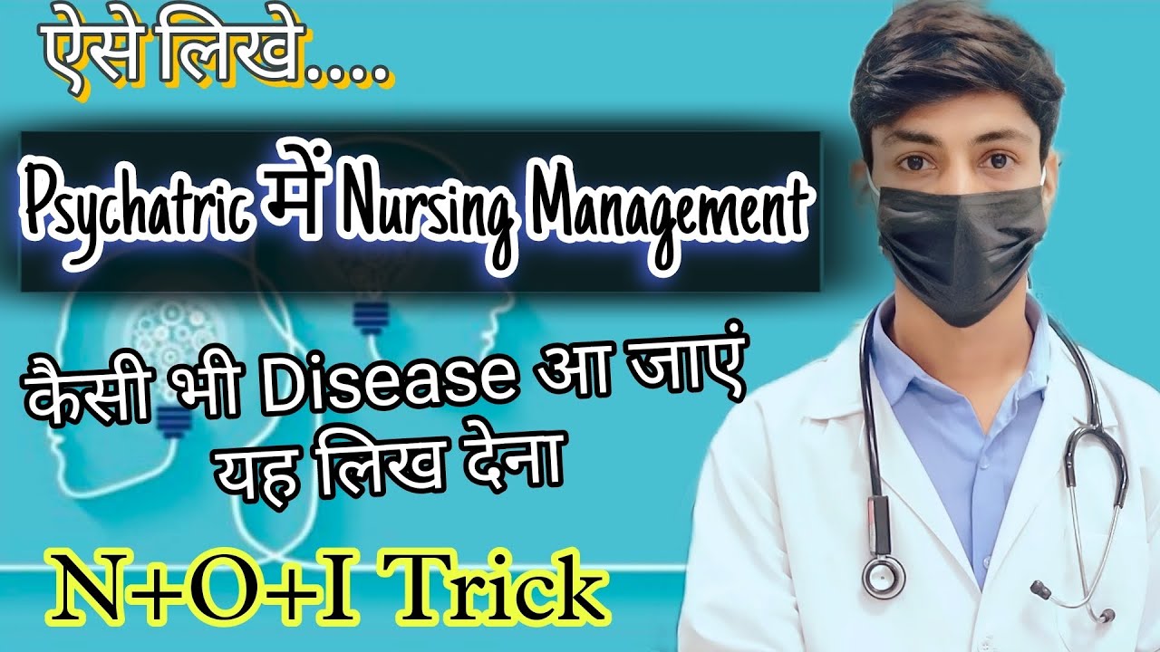 चाहें कोई भी Disease हो , How To Write Nursing Management In Psychiatric Tips And Tricks....