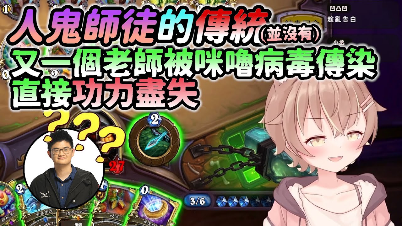 【杏仁ミル精華】杏仁咪嚕病毒再度發揮，讓世界冠軍TOM突然功力盡失 (ft：Tom60229)